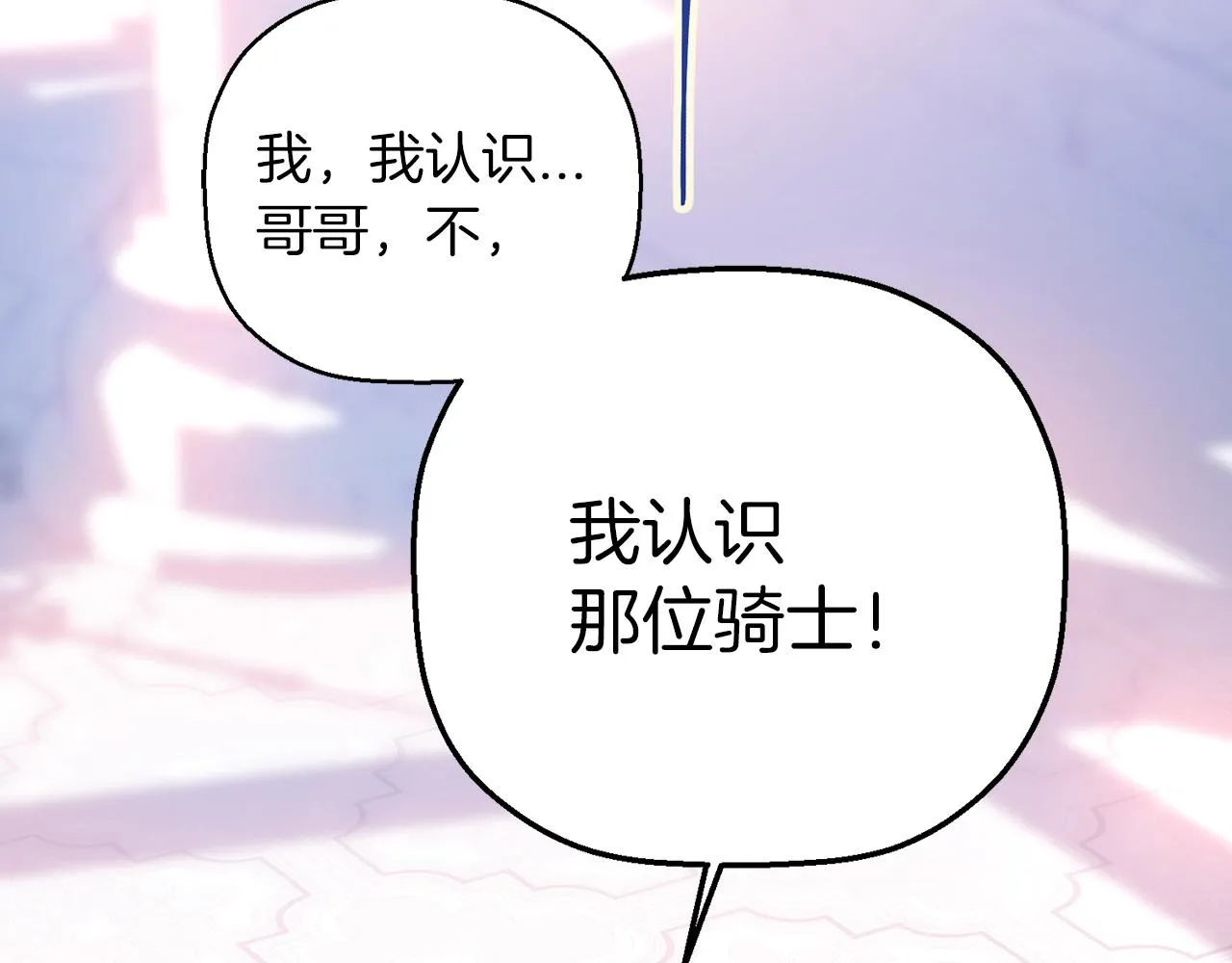 第48话 忏悔者 第303页