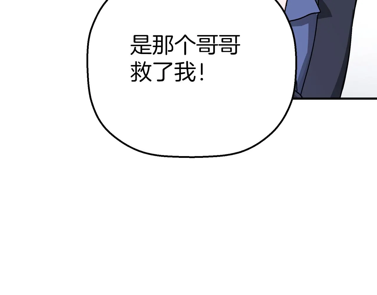 第48话 忏悔者 第309页