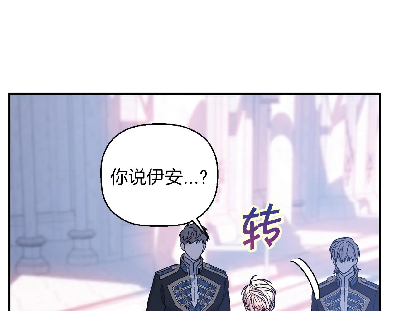 第48话 忏悔者 第310页