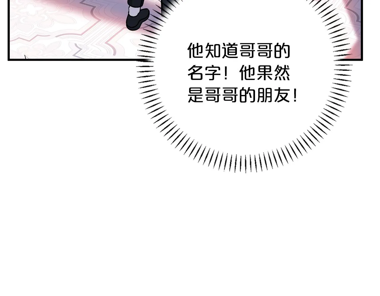 第48话 忏悔者 第312页