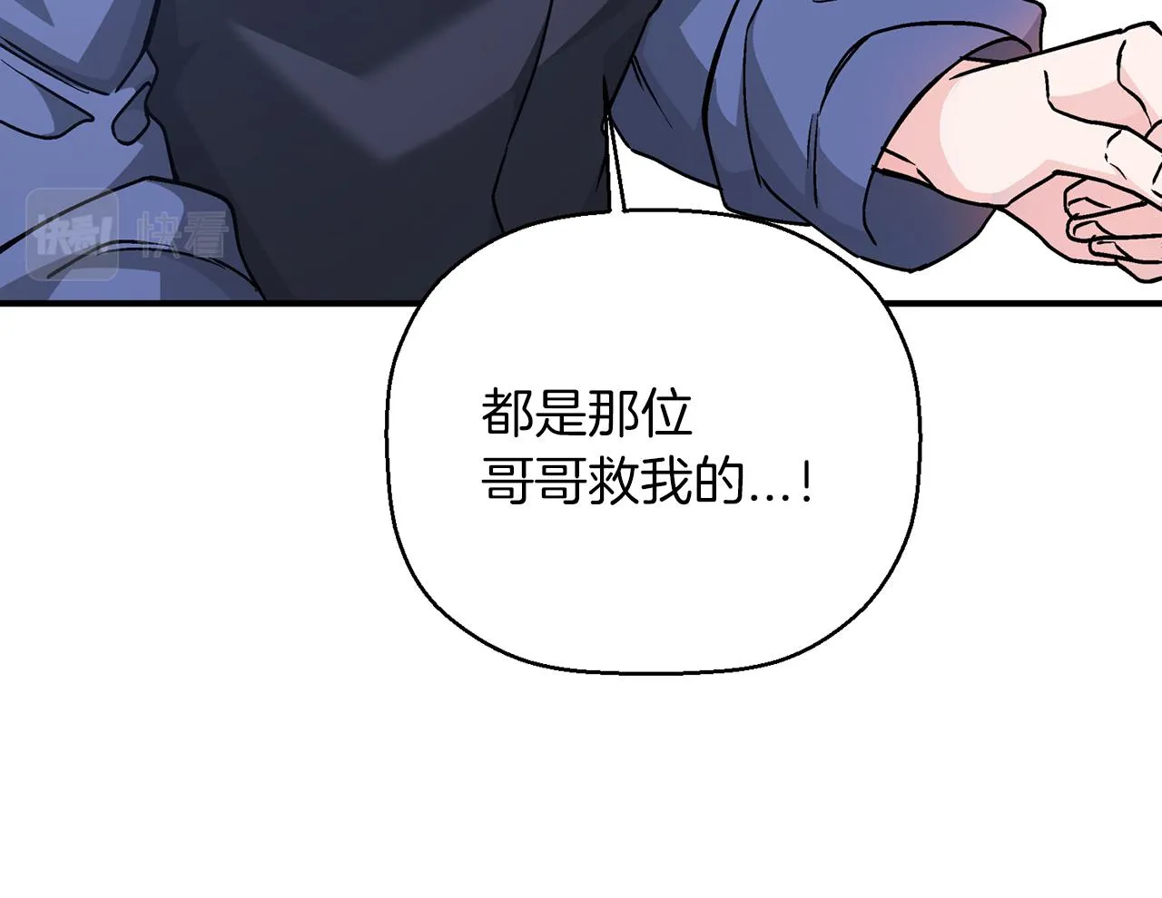 第48话 忏悔者 第316页