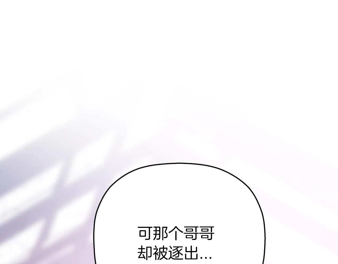 第48话 忏悔者 第317页