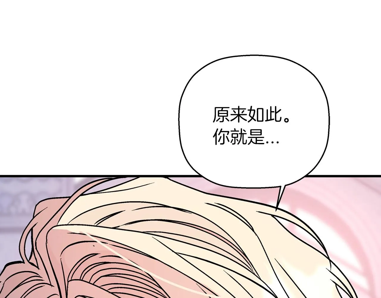 第48话 忏悔者 第322页
