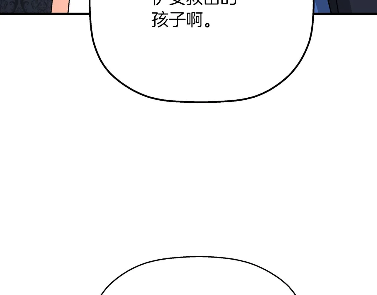 第48话 忏悔者 第325页