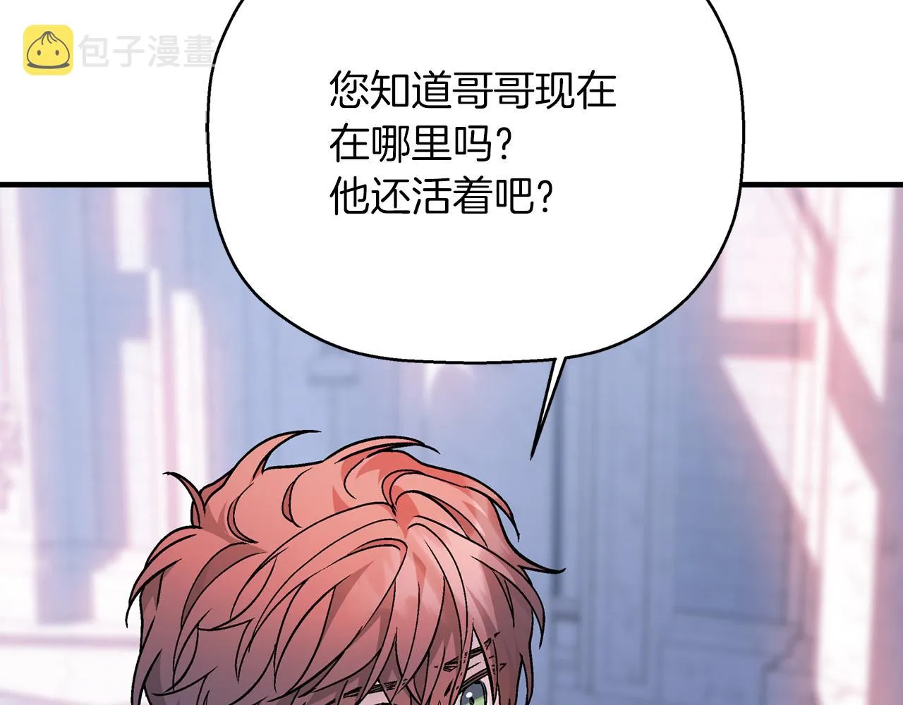 第48话 忏悔者 第326页