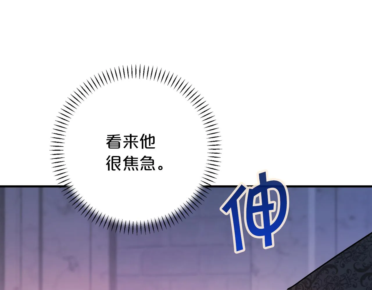 第48话 忏悔者 第329页