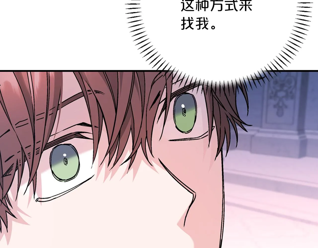 第48话 忏悔者 第331页