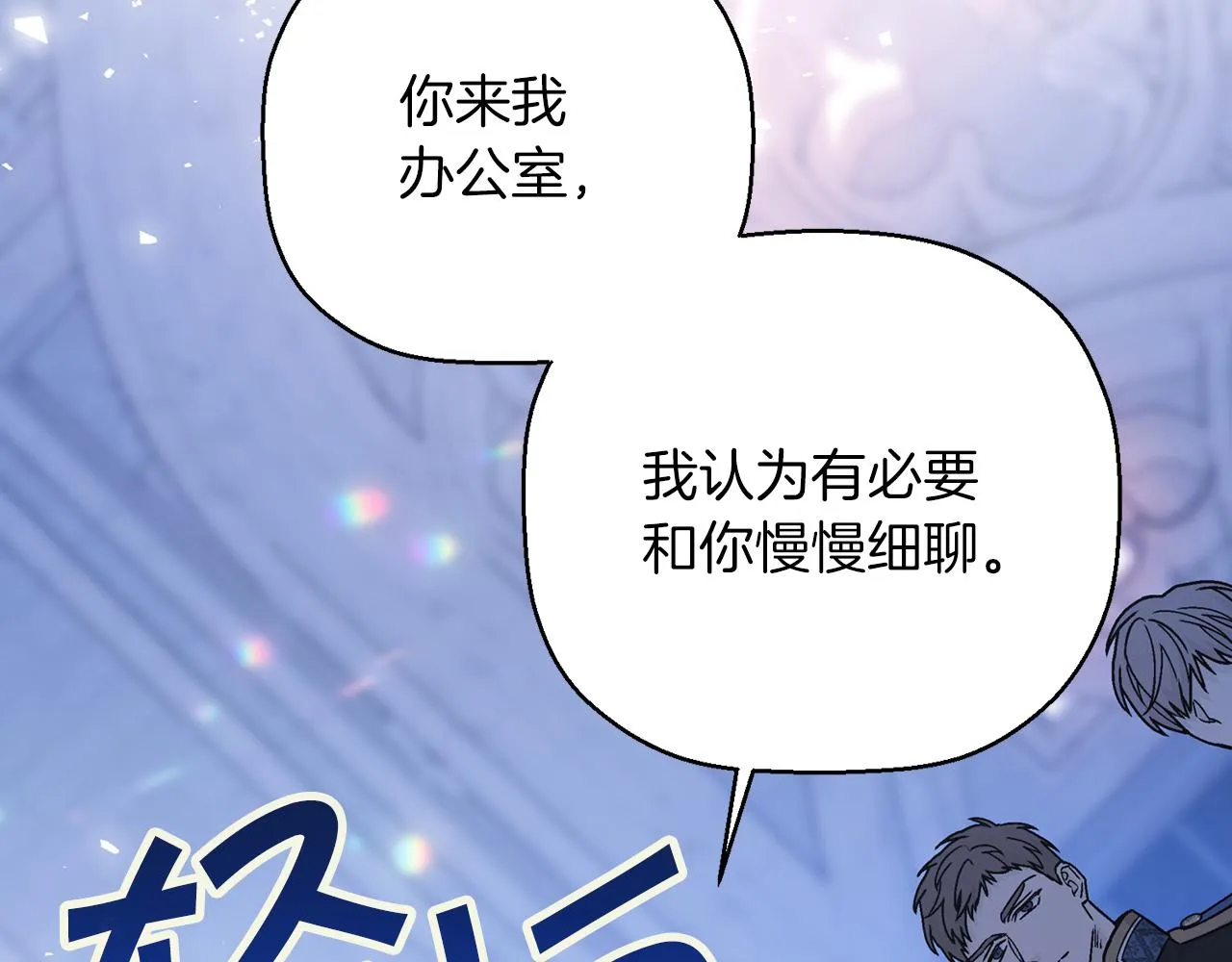第48话 忏悔者 第333页