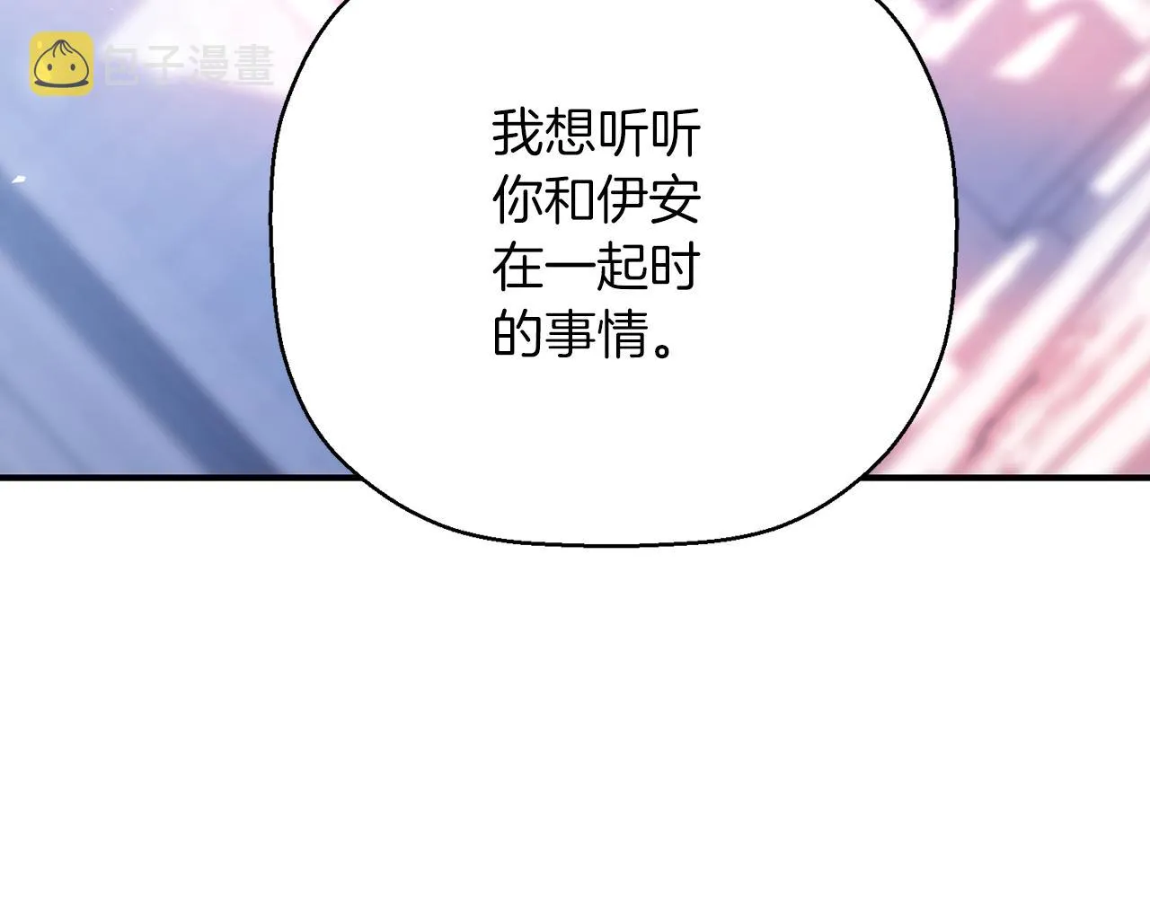 第48话 忏悔者 第336页
