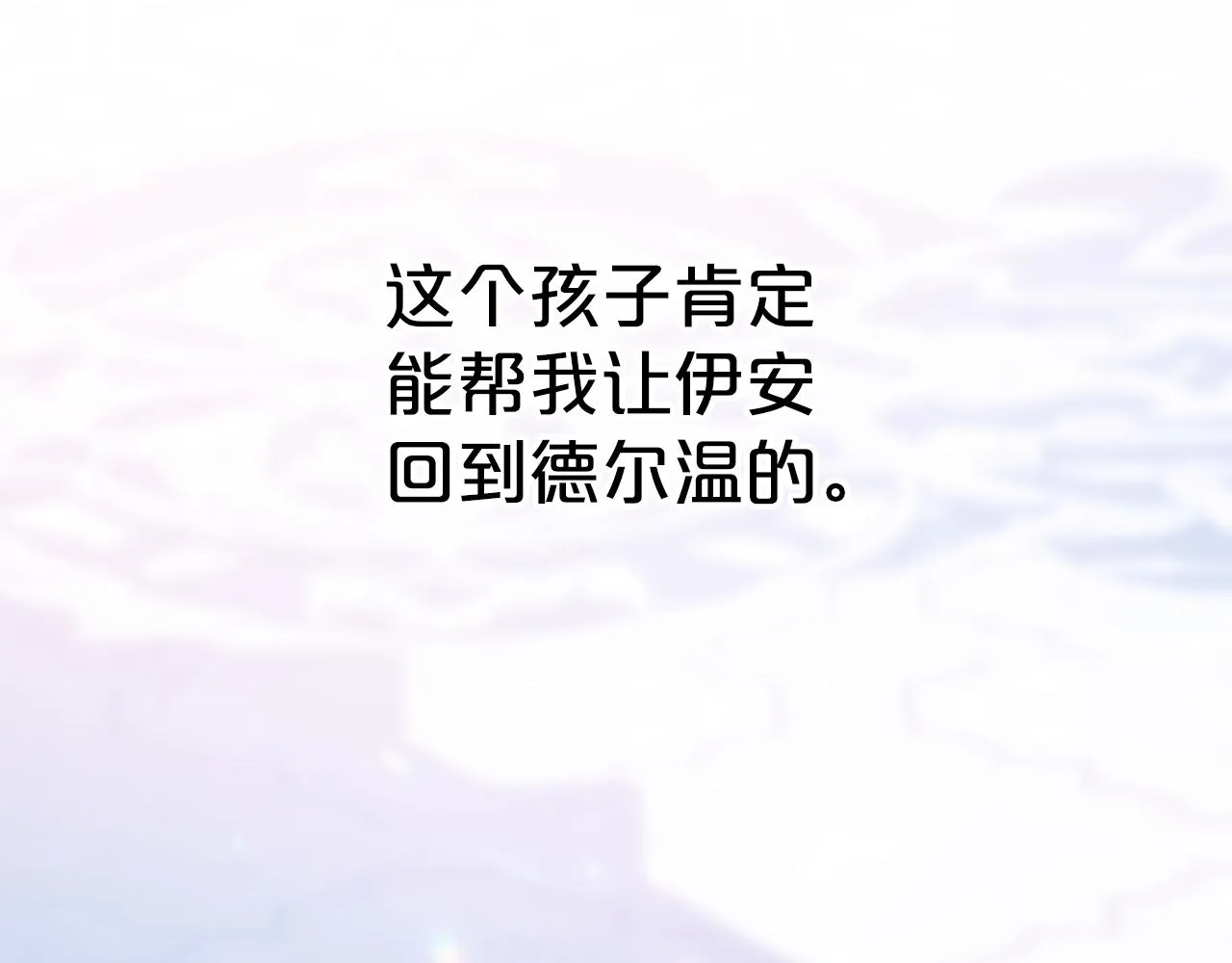 第48话 忏悔者 第346页