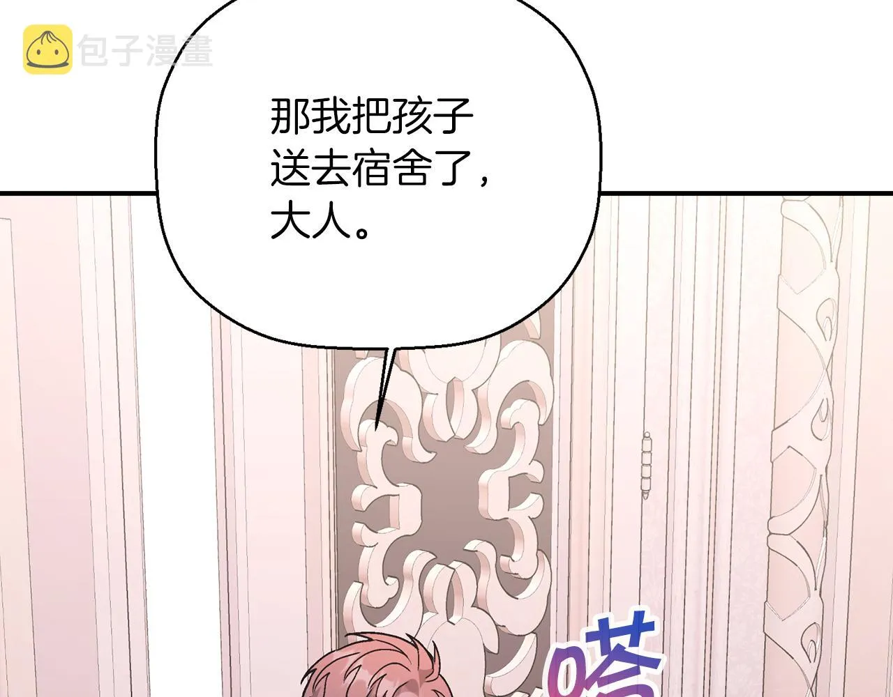 第49话 谁更重要 第6页