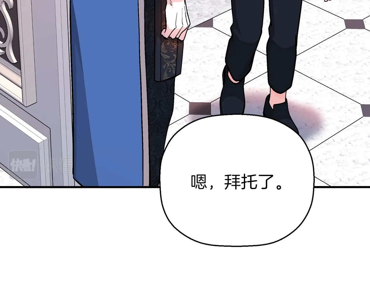 第49话 谁更重要 第8页