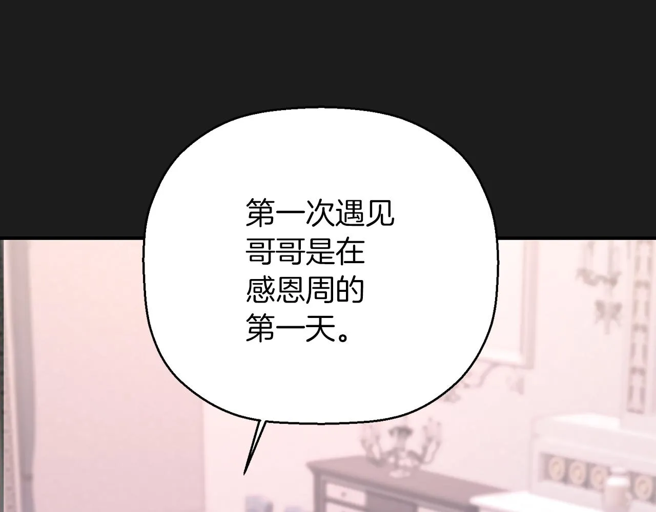 第49话 谁更重要 第21页