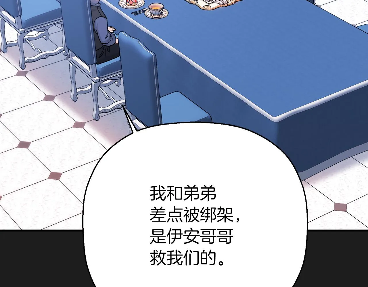 第49话 谁更重要 第23页