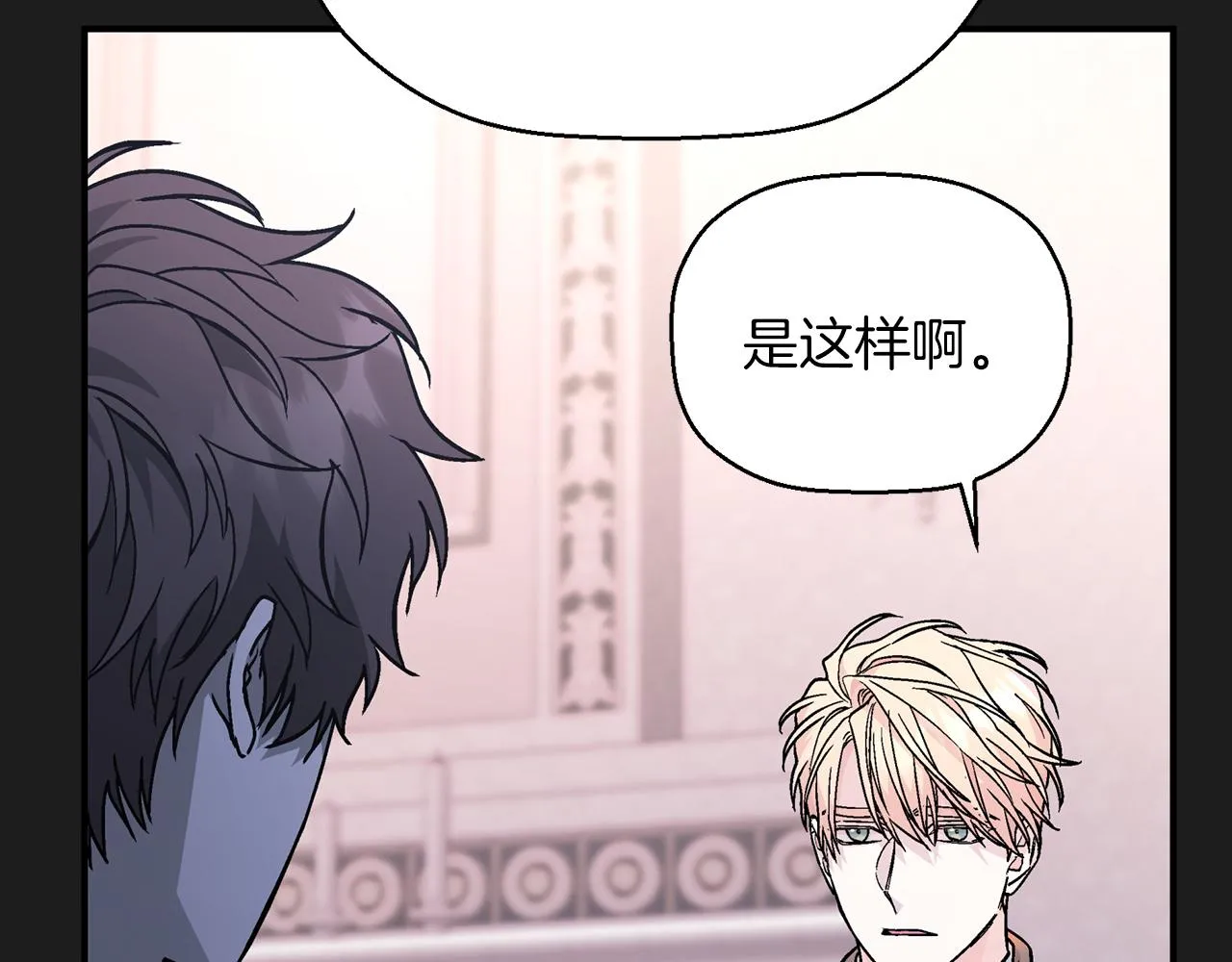 第49话 谁更重要 第24页