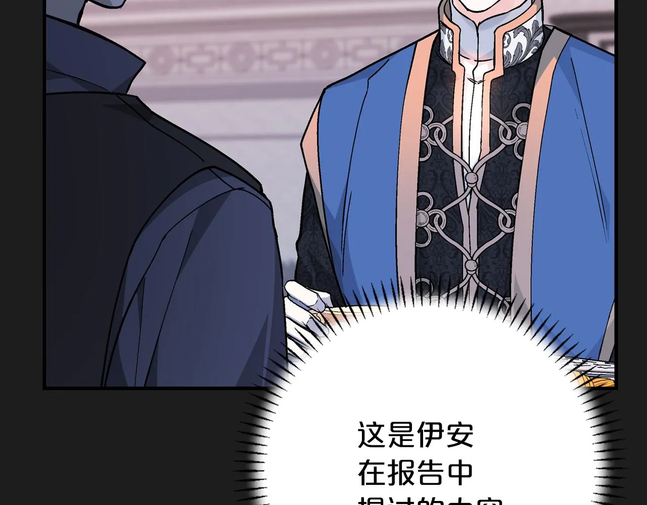 第49话 谁更重要 第25页