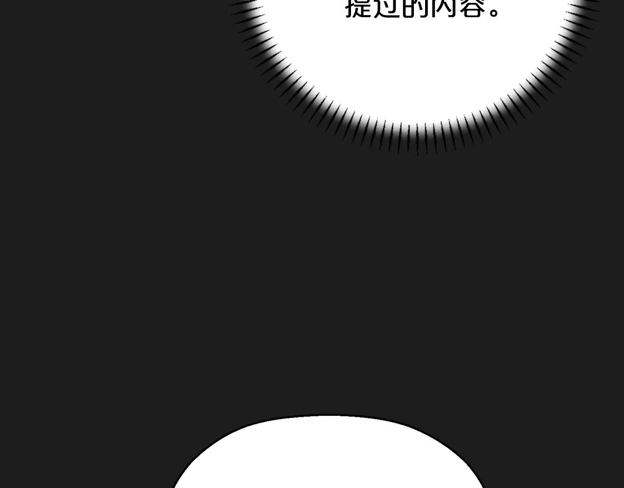第49话 谁更重要 第26页