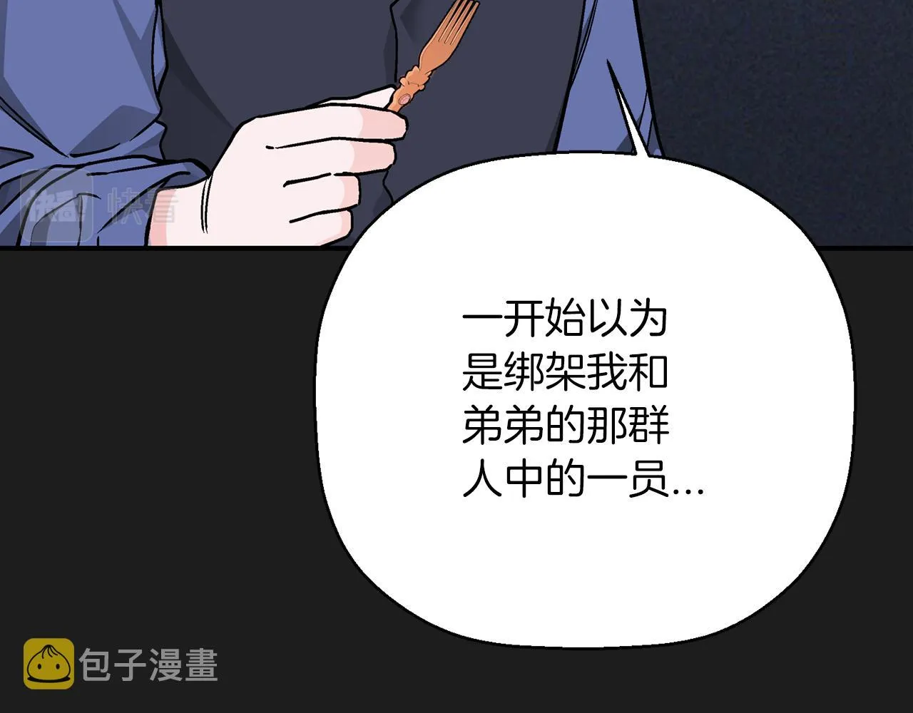第49话 谁更重要 第30页