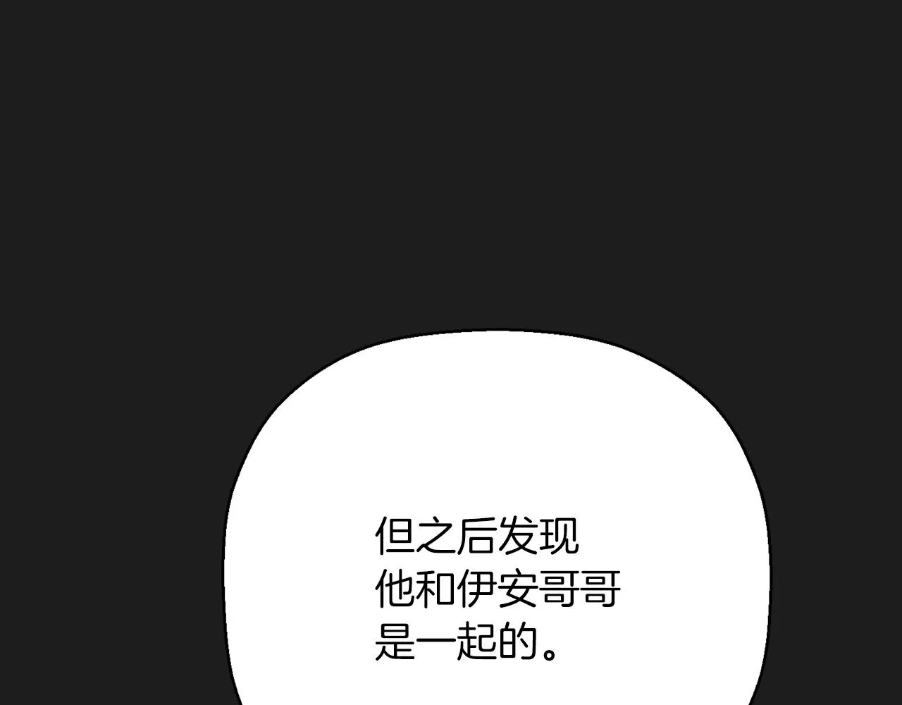 第49话 谁更重要 第31页