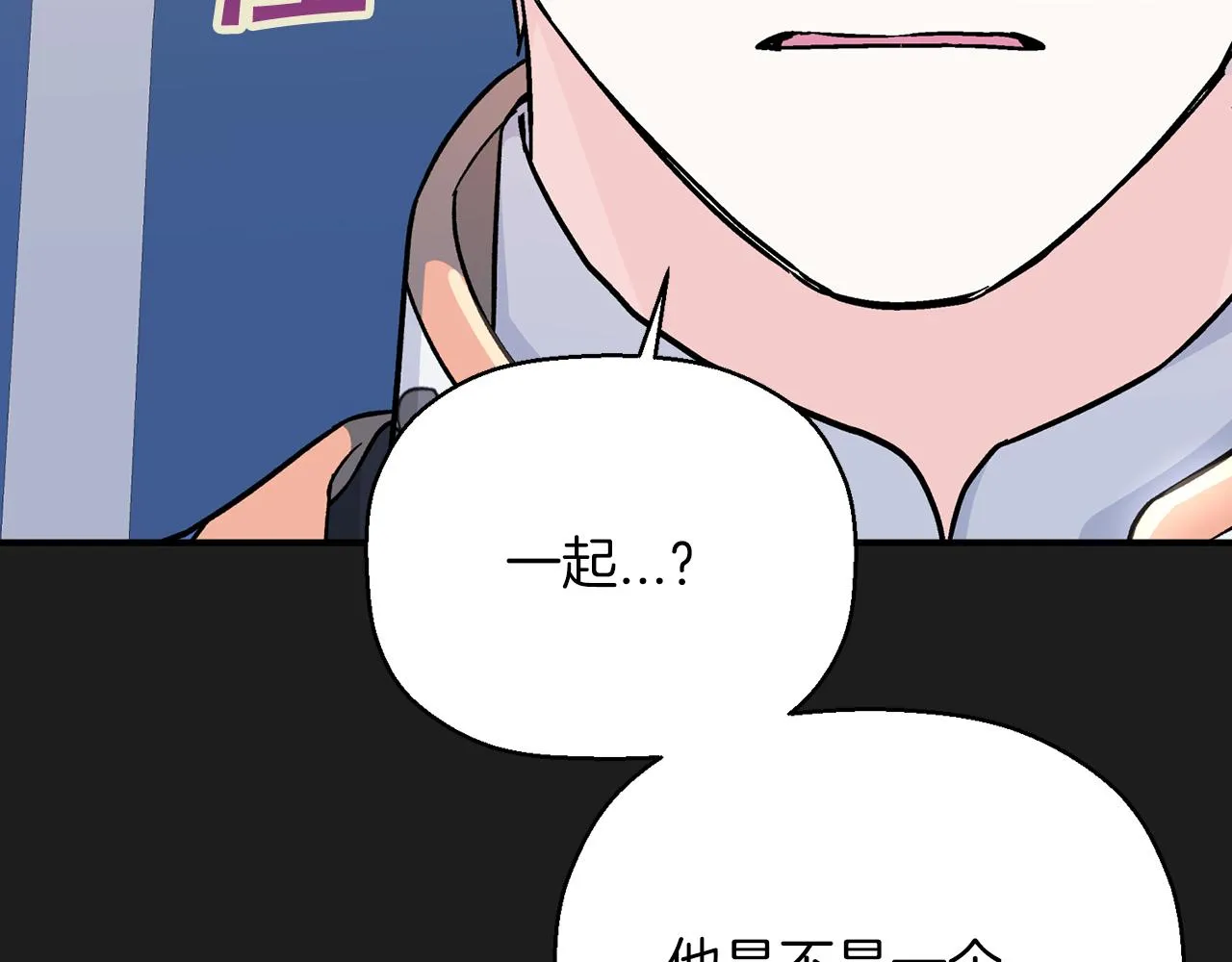 第49话 谁更重要 第33页
