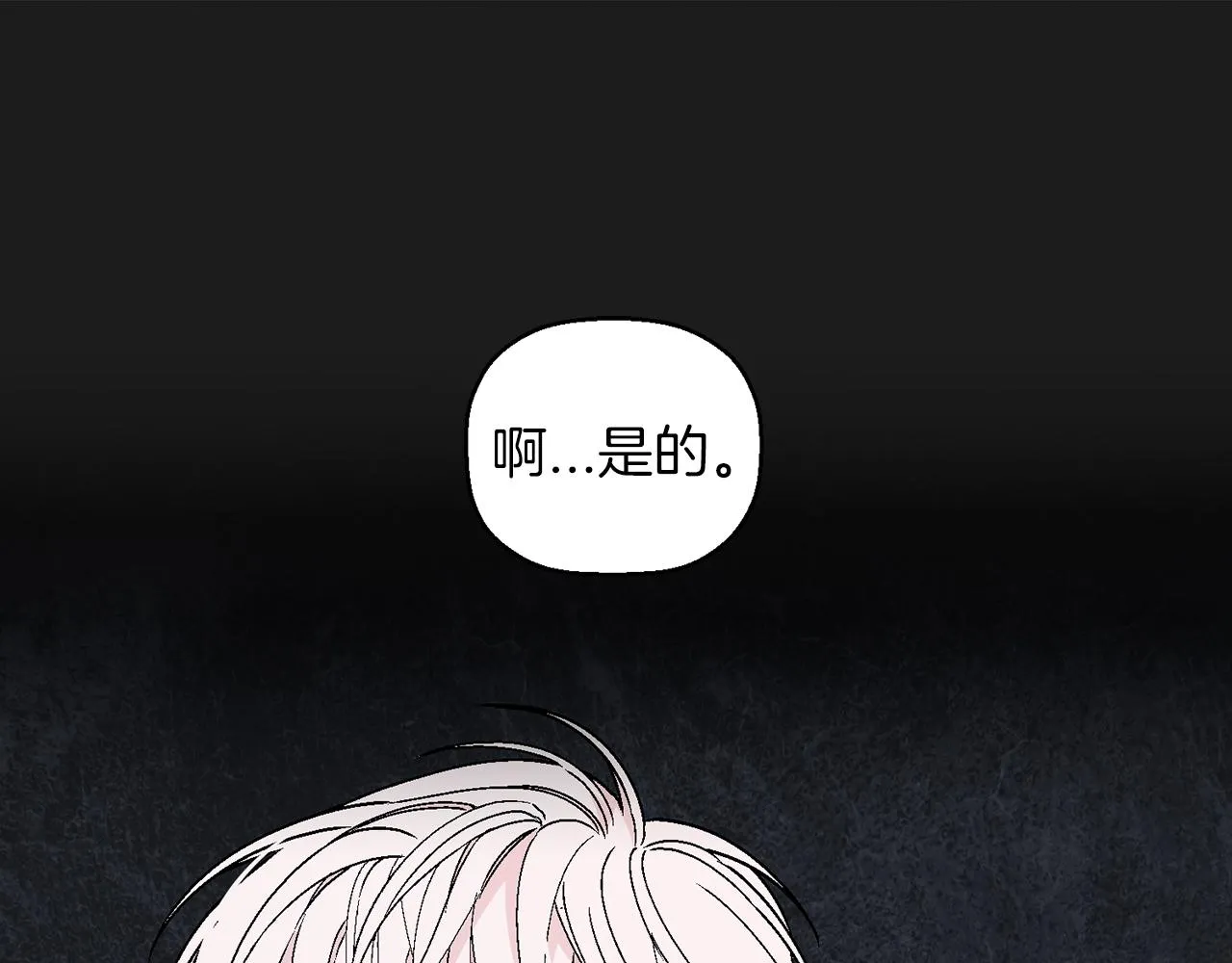 第49话 谁更重要 第35页