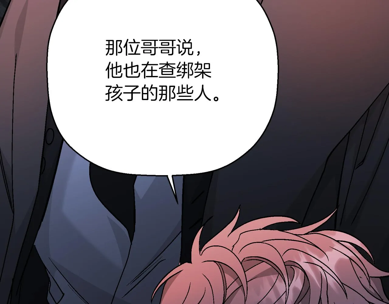 第49话 谁更重要 第37页