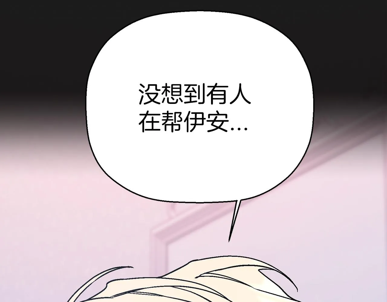 第49话 谁更重要 第40页