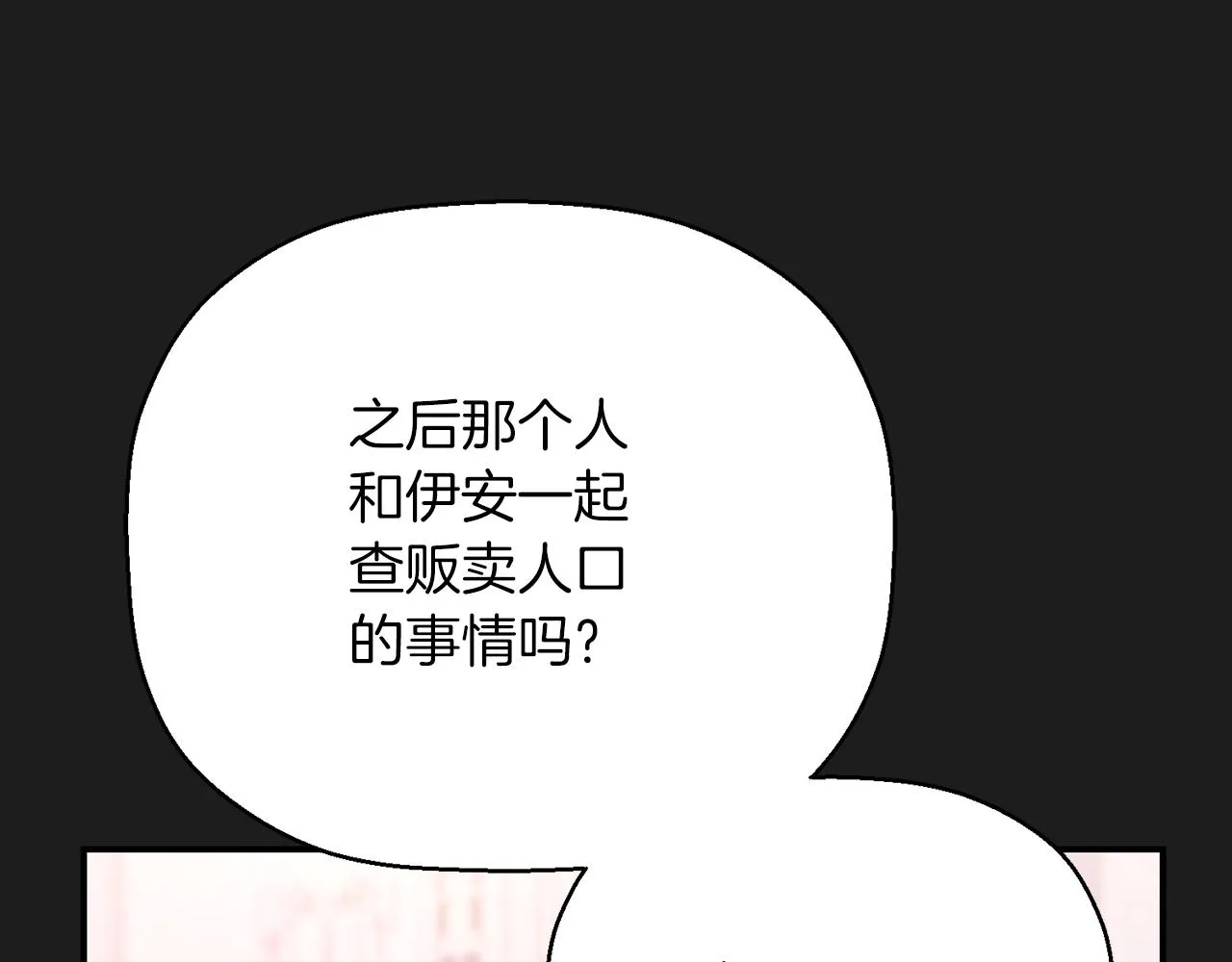 第49话 谁更重要 第43页
