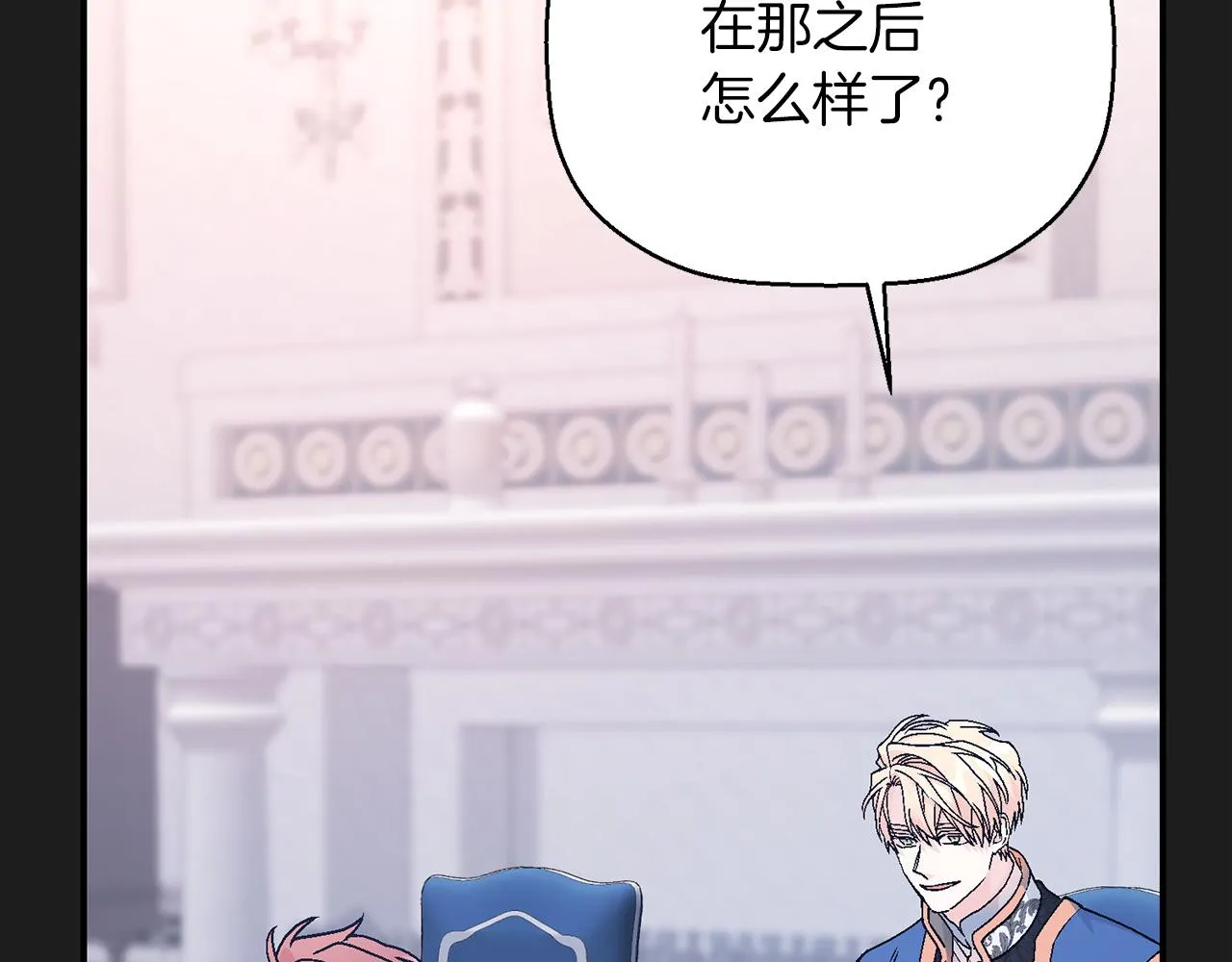 第49话 谁更重要 第44页