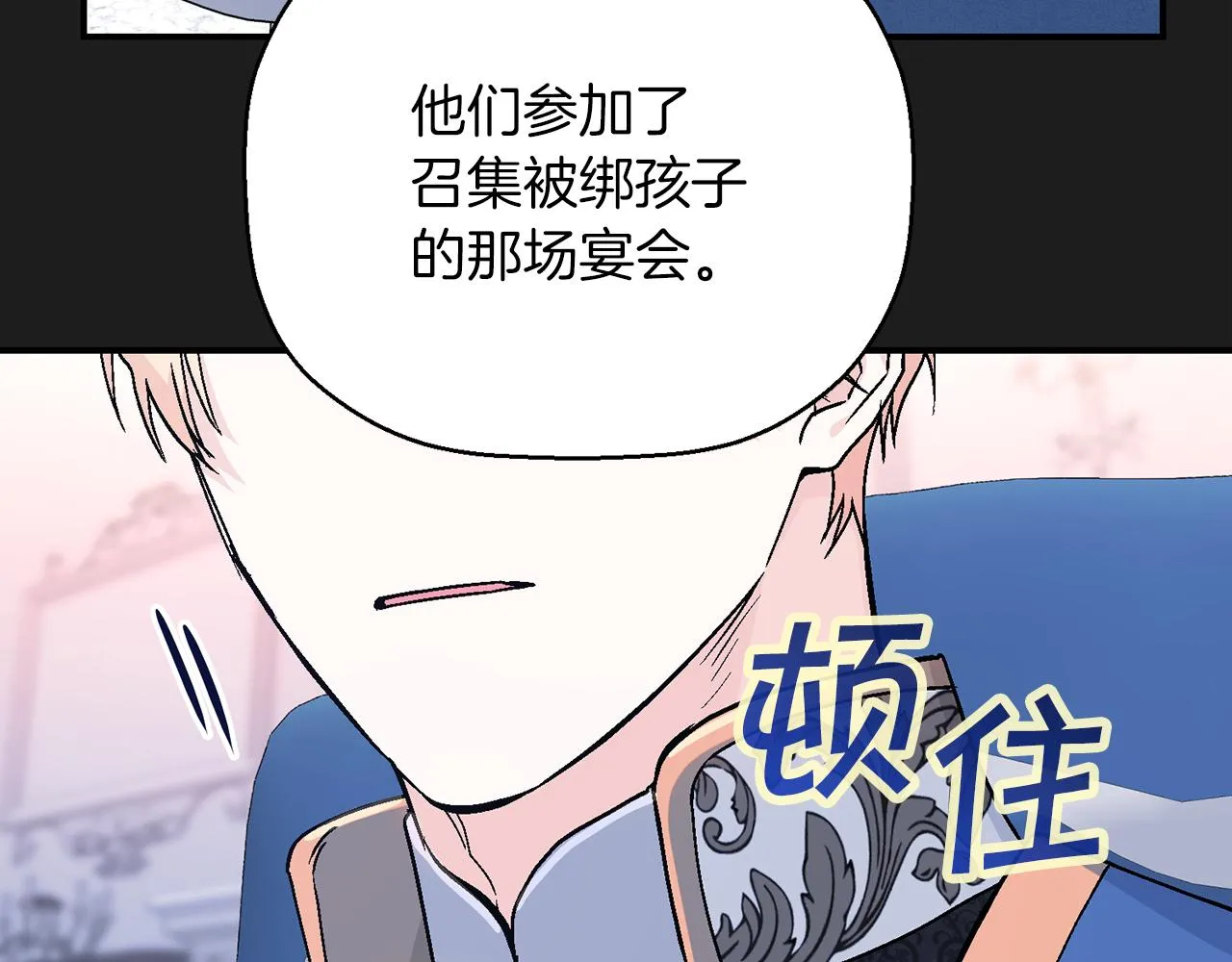 第49话 谁更重要 第46页