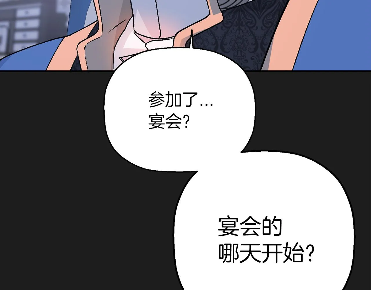第49话 谁更重要 第47页
