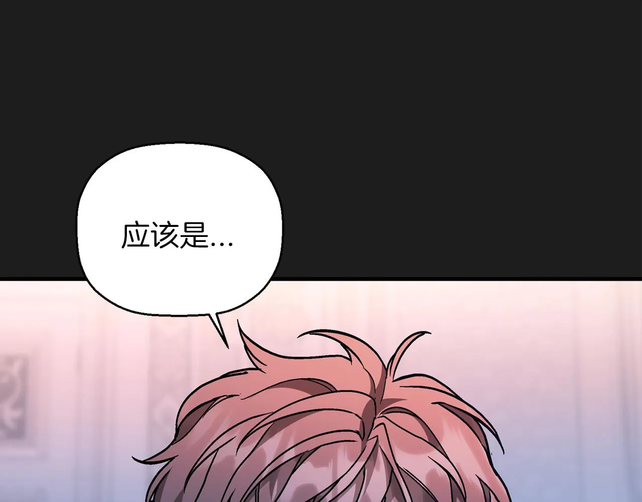第49话 谁更重要 第49页