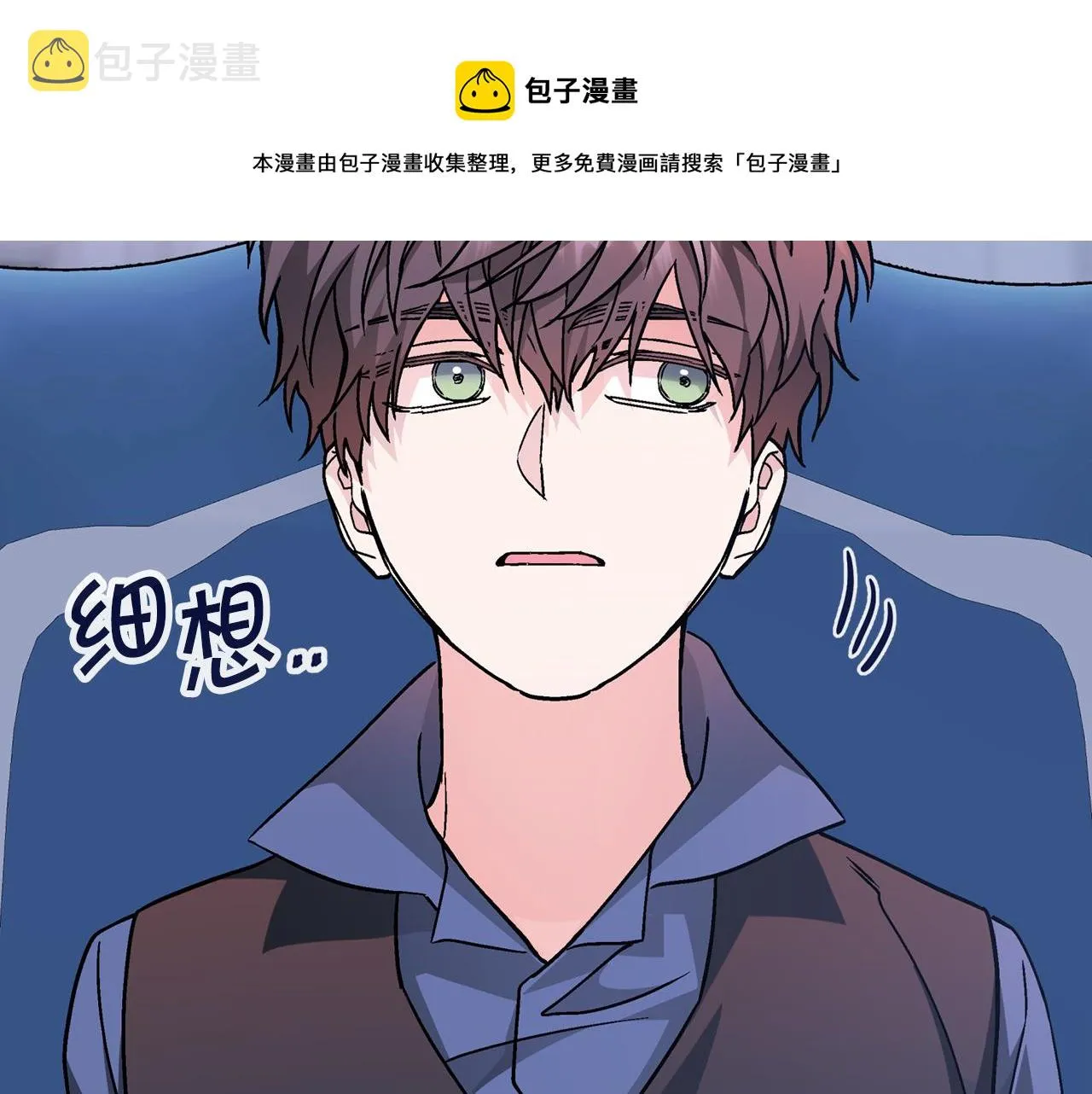 第49话 谁更重要 第50页