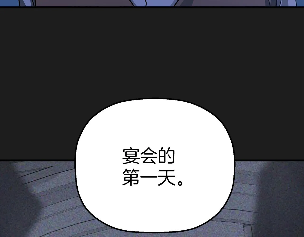 第49话 谁更重要 第51页