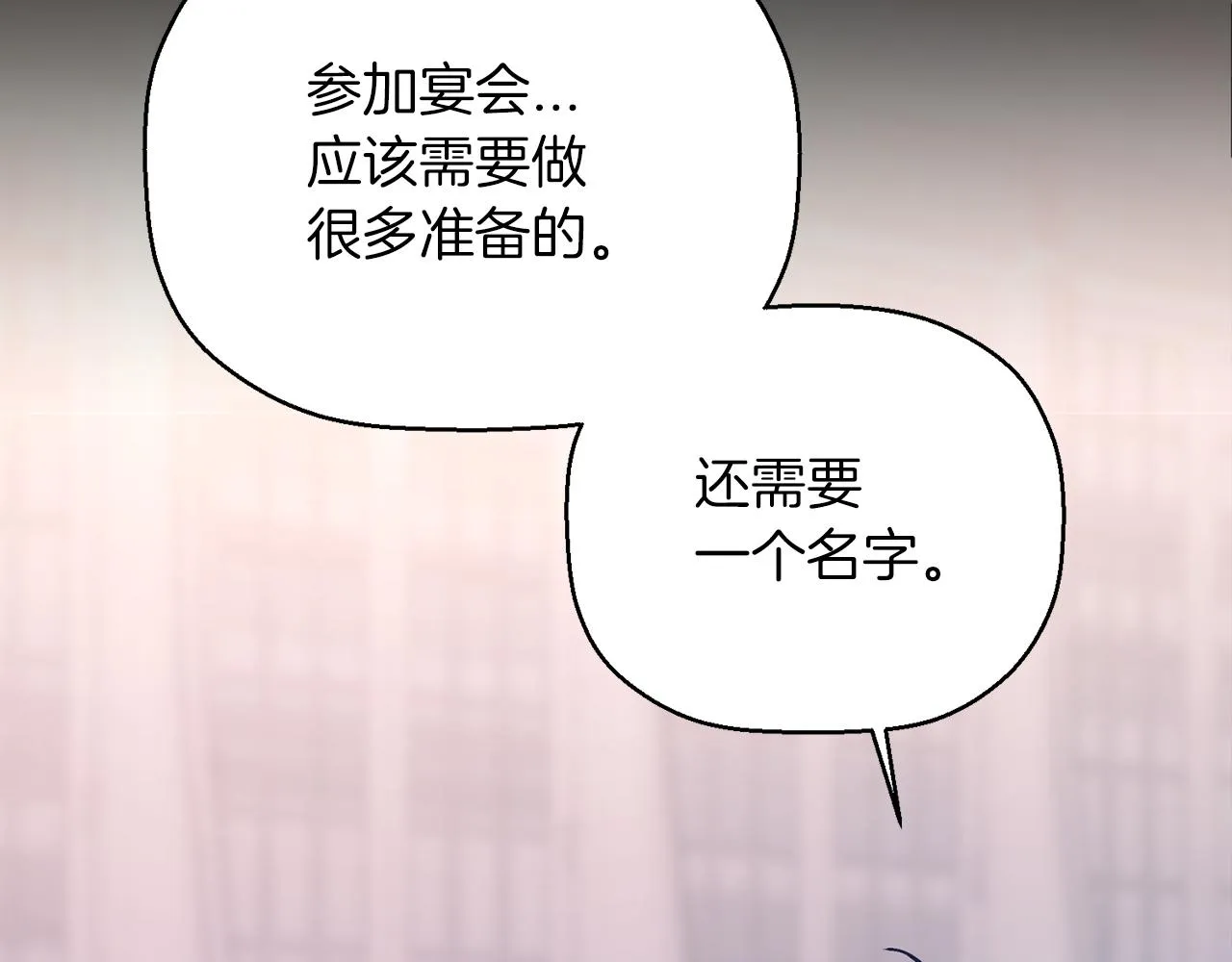 第49话 谁更重要 第61页