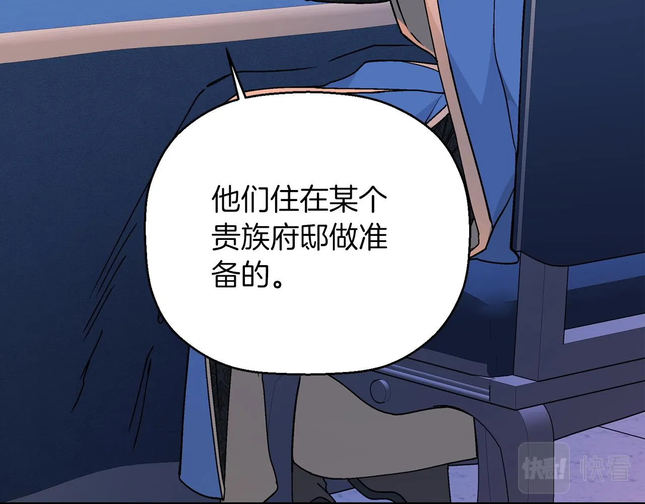 第49话 谁更重要 第63页