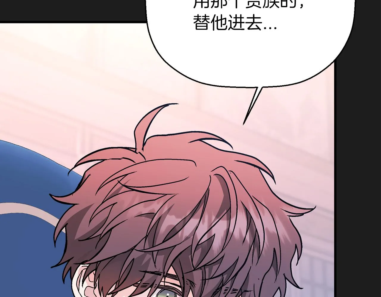 第49话 谁更重要 第65页