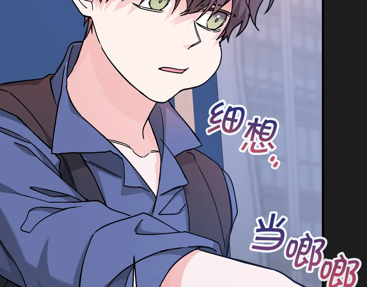 第49话 谁更重要 第66页