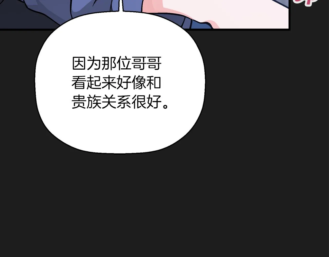 第49话 谁更重要 第67页