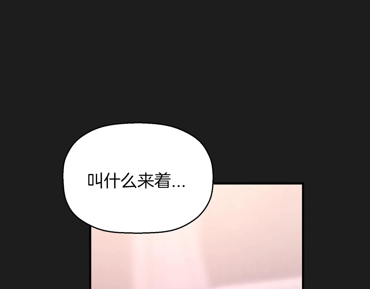 第49话 谁更重要 第69页