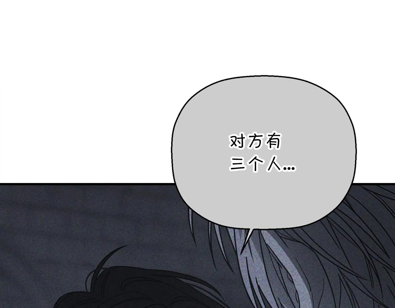 第49话 谁更重要 第78页