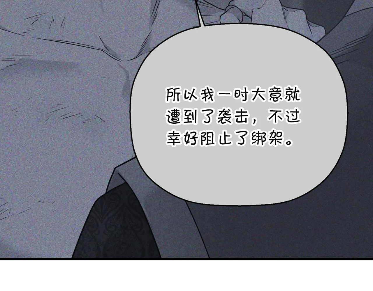 第49话 谁更重要 第80页