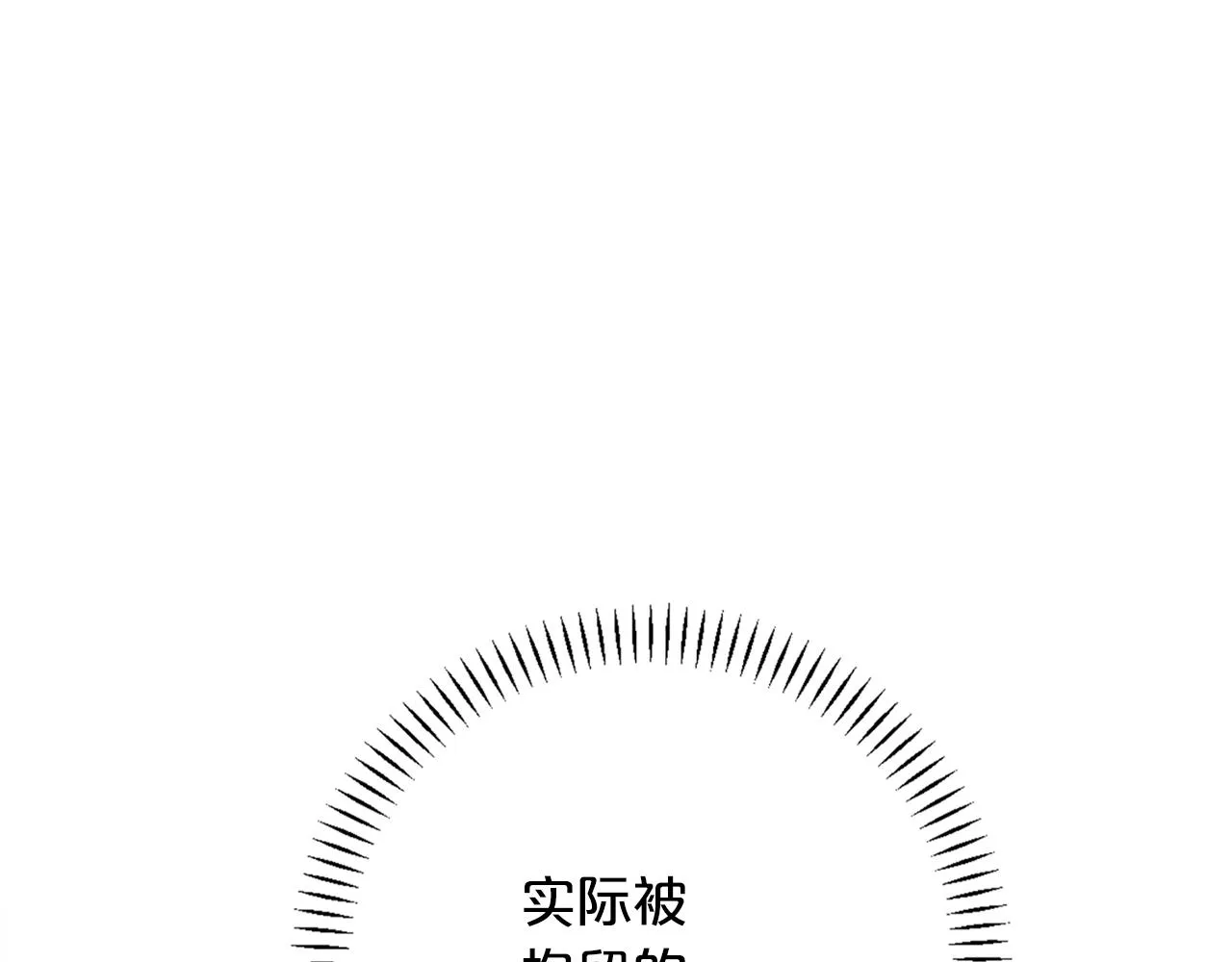 第49话 谁更重要 第81页