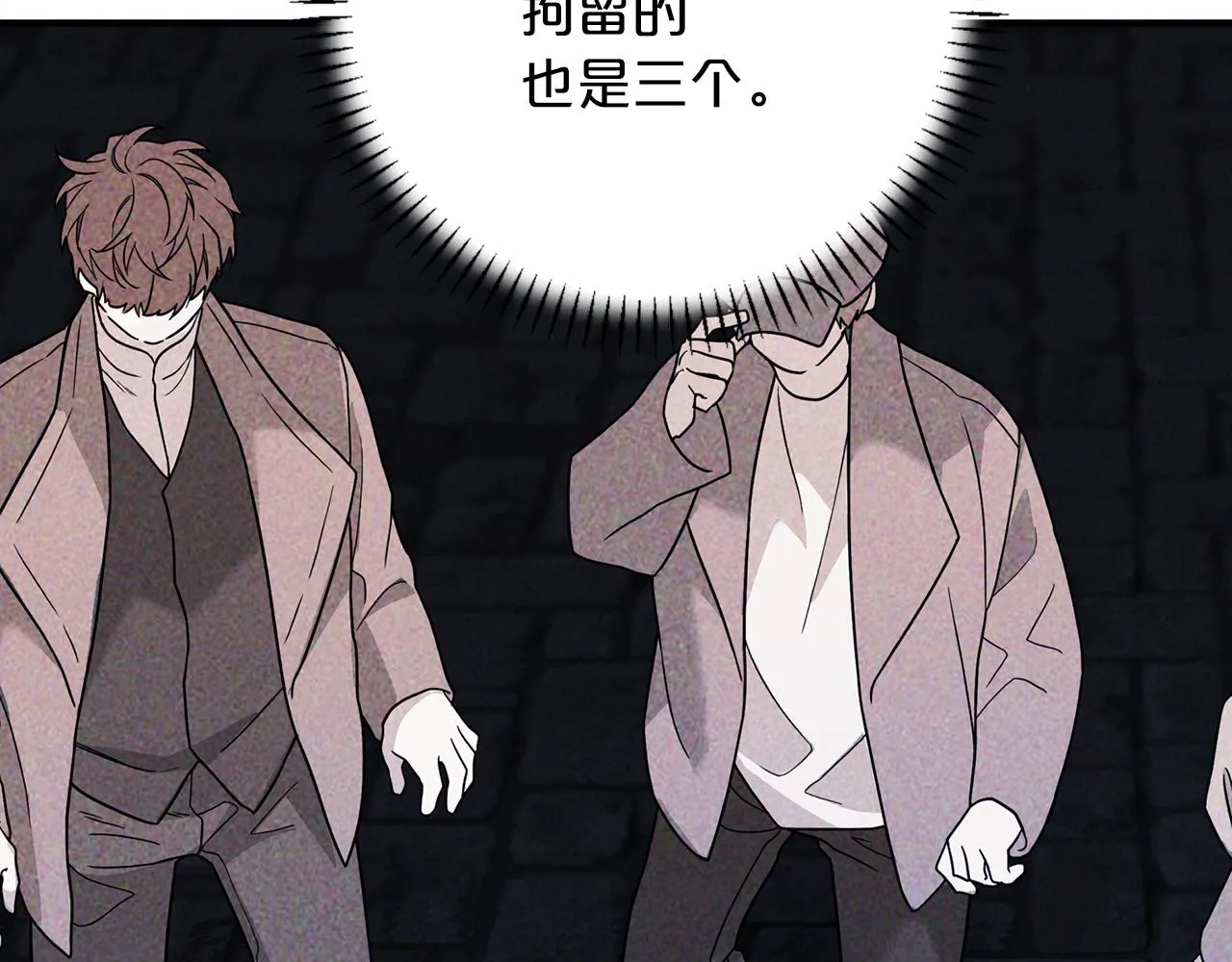 第49话 谁更重要 第82页