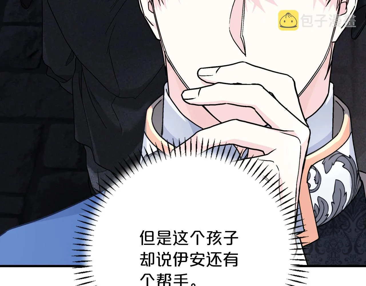 第49话 谁更重要 第84页