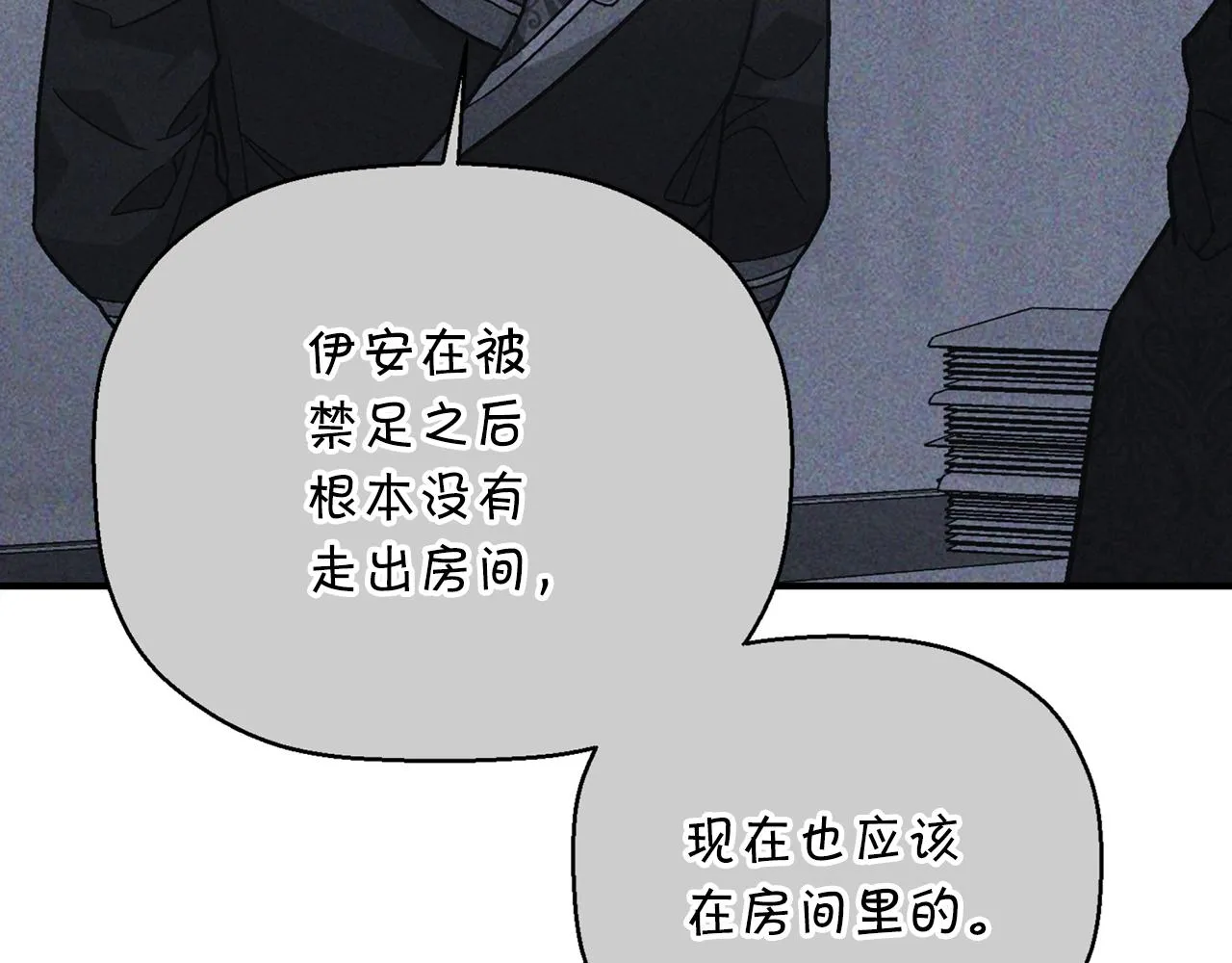 第49话 谁更重要 第89页