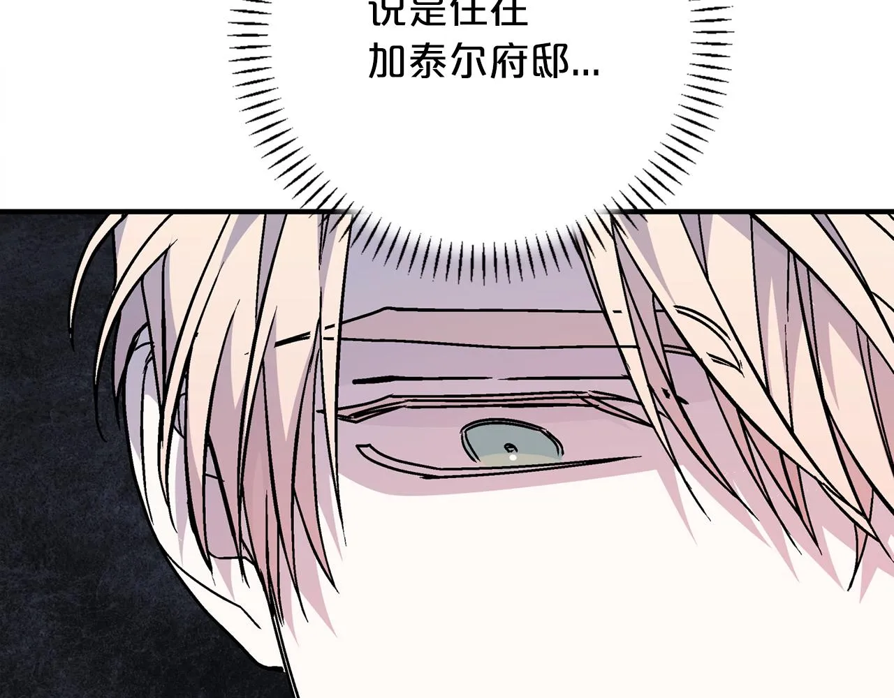 第49话 谁更重要 第91页