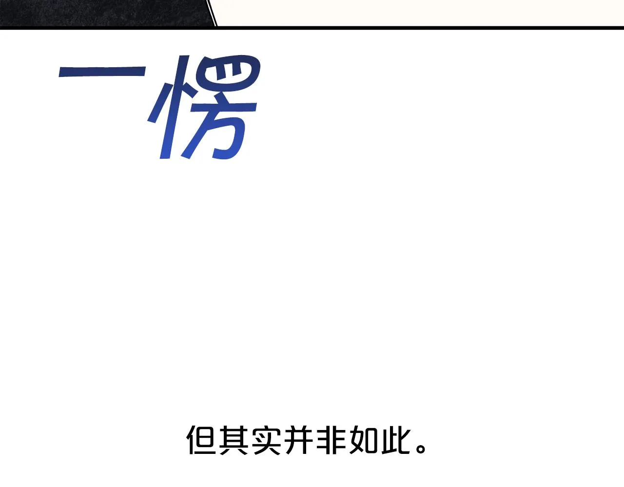 第49话 谁更重要 第92页