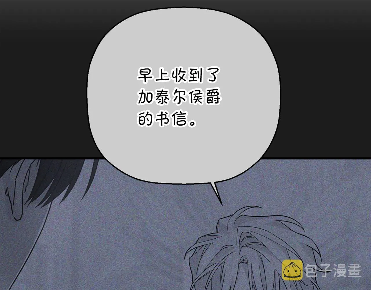 第49话 谁更重要 第94页