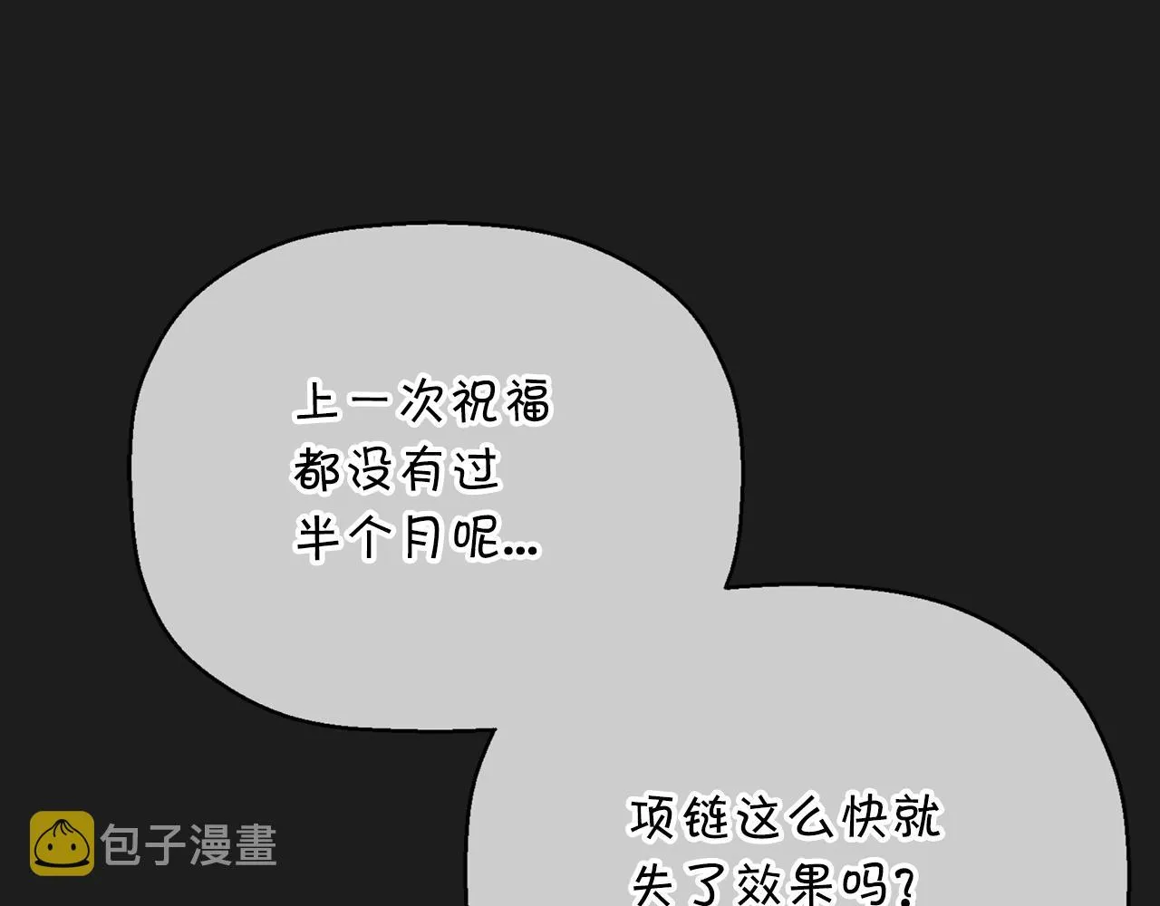 第49话 谁更重要 第104页